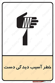  , حادثه , انگشت , 
