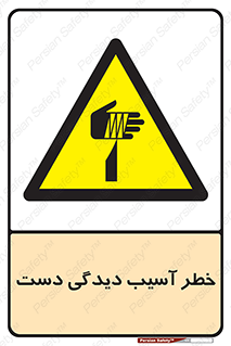  , حادثه , انگشت , 