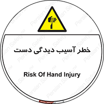 , حادثه , انگشت , 