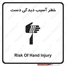  , حادثه , انگشت , 