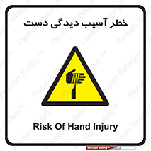  , حادثه , انگشت , 