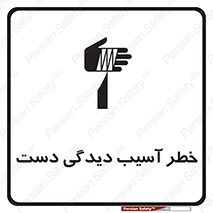  , حادثه , انگشت , 