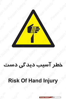  , حادثه , انگشت , 