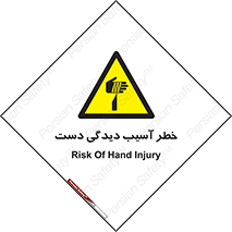  , حادثه , انگشت , 