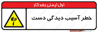  , حادثه , انگشت , 