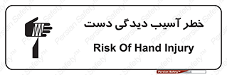  , حادثه , انگشت , 