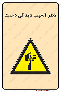  , حادثه , انگشت , 