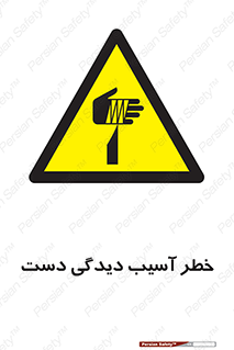  , حادثه , انگشت , 