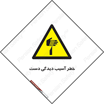  , حادثه , انگشت , 