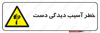  , حادثه , انگشت , 
