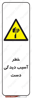  , حادثه , انگشت , 