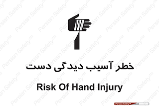  , حادثه , انگشت , 
