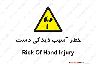  , حادثه , انگشت , 