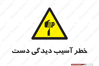  , حادثه , انگشت , 