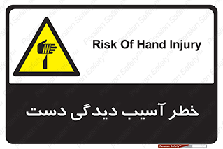  , حادثه , انگشت , 