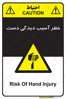  , حادثه , انگشت , 