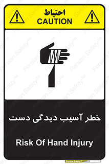 , حادثه , انگشت , 