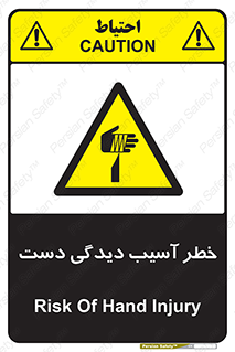  , حادثه , انگشت , 