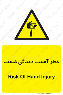  , حادثه , انگشت , 