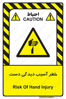  , حادثه , انگشت , 