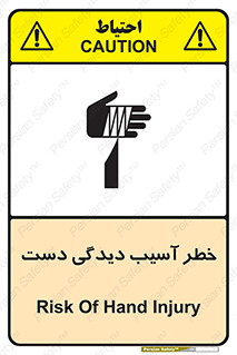  , حادثه , انگشت , 