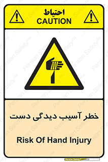  , حادثه , انگشت , 