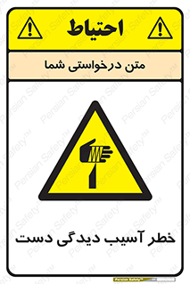  , حادثه , انگشت , 