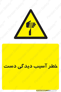  , حادثه , انگشت , 