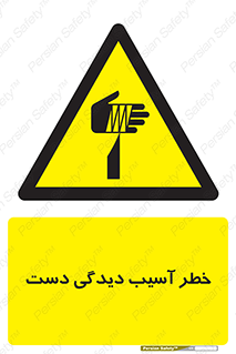  , حادثه , انگشت , 