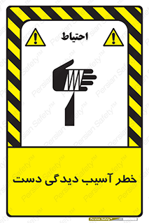  , حادثه , انگشت , 