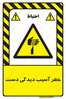  , حادثه , انگشت , 