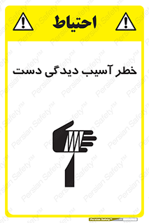  , حادثه , انگشت , 