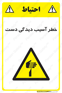  , حادثه , انگشت , 