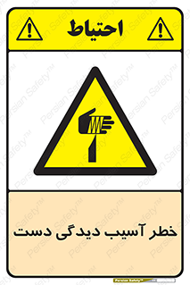  , حادثه , انگشت , 