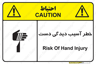  , حادثه , انگشت , 
