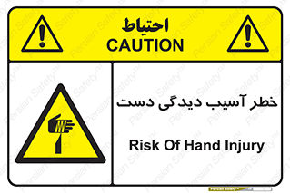  , حادثه , انگشت , 