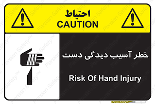  , حادثه , انگشت , 