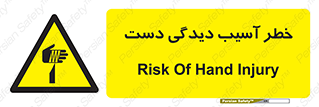  , حادثه , انگشت , 