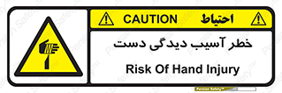  , حادثه , انگشت , 