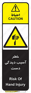  , حادثه , انگشت , 