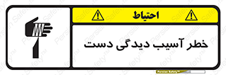  , حادثه , انگشت , 
