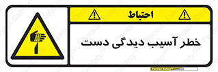  , حادثه , انگشت , 