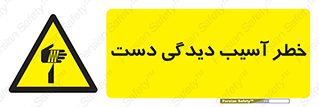  , حادثه , انگشت , 