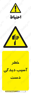  , حادثه , انگشت , 