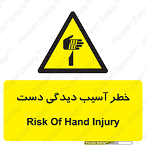  , حادثه , انگشت , 
