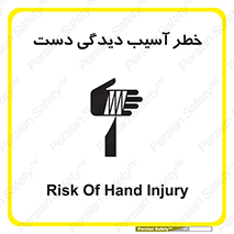  , حادثه , انگشت , 
