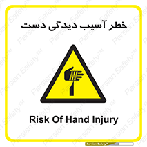  , حادثه , انگشت , 