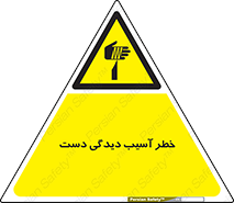  , حادثه , انگشت , 