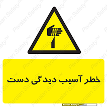  , حادثه , انگشت , 