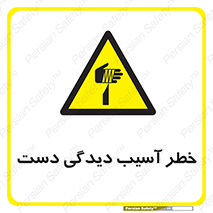  , حادثه , انگشت , 